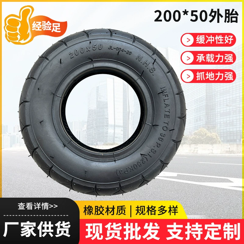 Надувная шина 200 × 50 электросамокат Детский самокат игрушечная машинка резиновое Надувное колесо