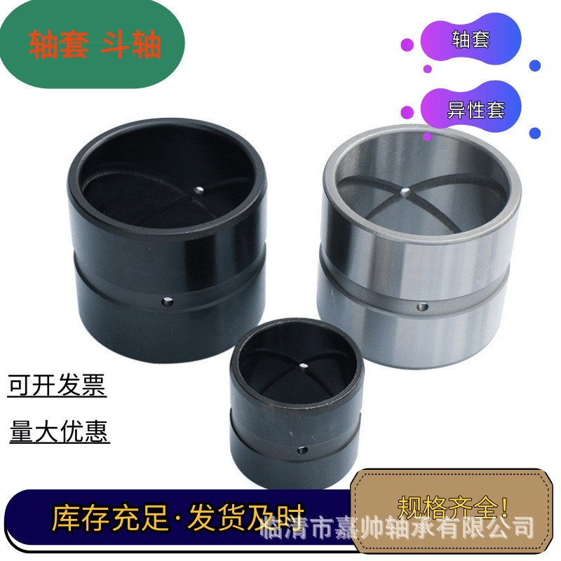 轴套 工厂直营现货供应挖掘机配件斗轴 轴套 挖机轴承 马拉头垫片