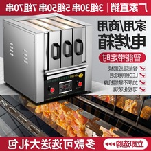 商用無煙燒烤爐電烤箱羊肉串電烤爐家用加厚不銹鋼抽屜式烤肉串機