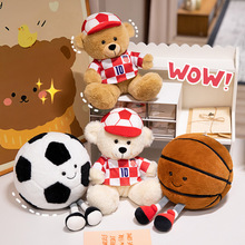 英国Jellycat原单趣味运动篮球足球毛绒玩具公仔安抚玩偶运动小熊