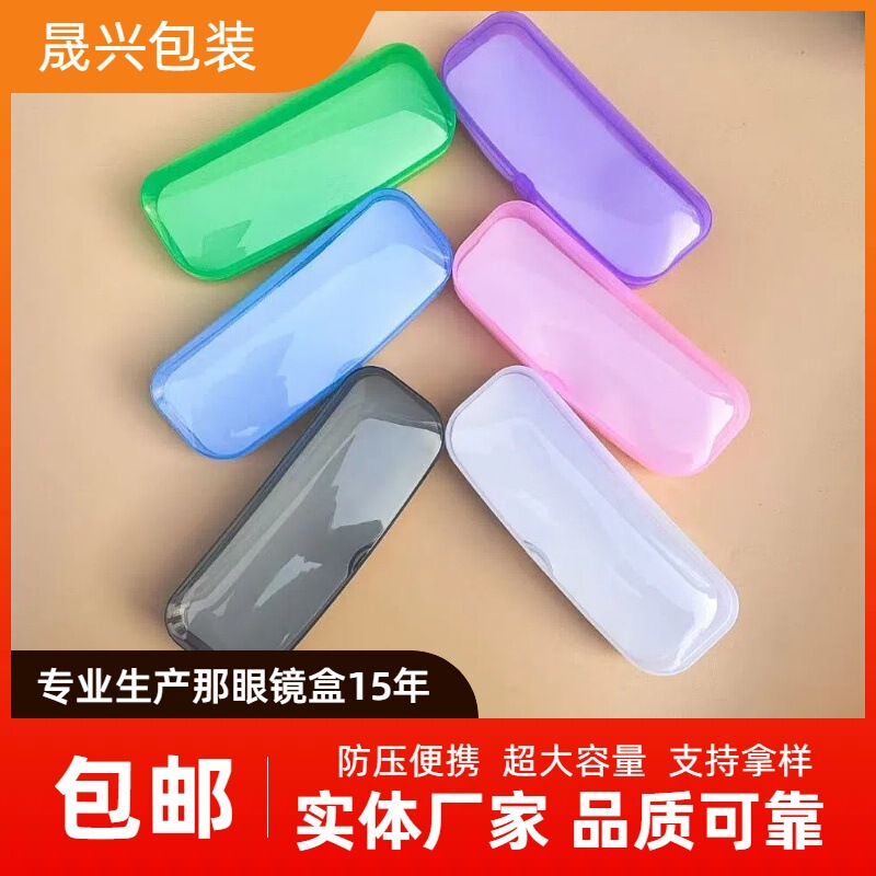Plastic Glasses Case High-End Student Myopia Candy Large Presbyopia Plastic Box Ins Children's Sunglasses Case Portable
