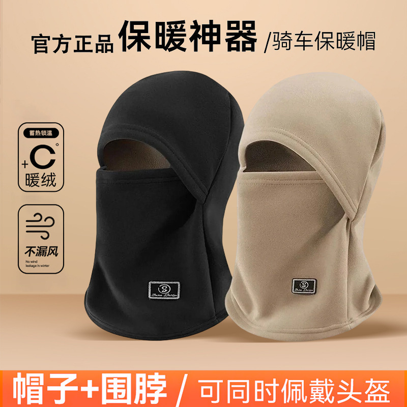 Winter cycling ear warmer hat, scarf, and neck warmer all-in-one, providing warmth and protection against the cold, suitable for both men and women
