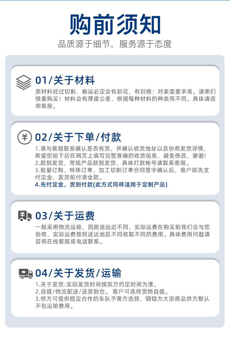 亨铁物资-构件-详情_22.jpg