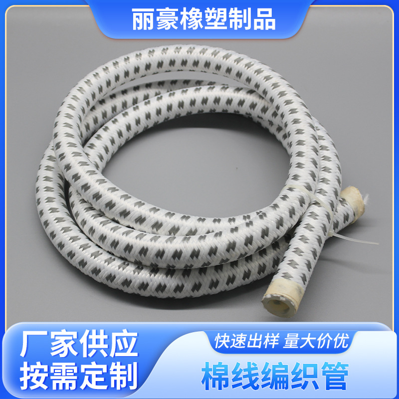 棉线编织管加布夹线硅胶编织管严选耐高温双层复合编制现货供应