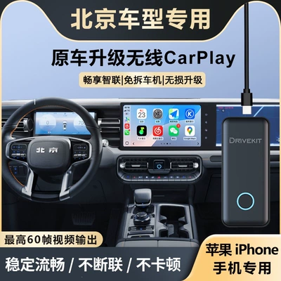 Aofeng Car Wired to: Simsiz CarPlay və Android Auto - apple-non-destructive-carplay-upgrade-for-beijing-models-plug-and-playinstant-connection-upon-boardingno-need-for-car-data-usagestable-and-smooth60-frames-per-second