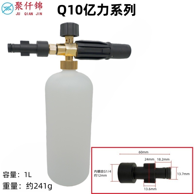 Multi-style High Pressure — Universal High pressure car wash water gun - q10-yili-large-interface-type-c-type-b-foam-lance