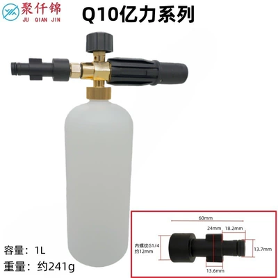 High-Pressure Water Gun Multi-Functional Foam — High pressure car wash water gun - q10-yili-large-interface-type-c-type-b-foam-pot