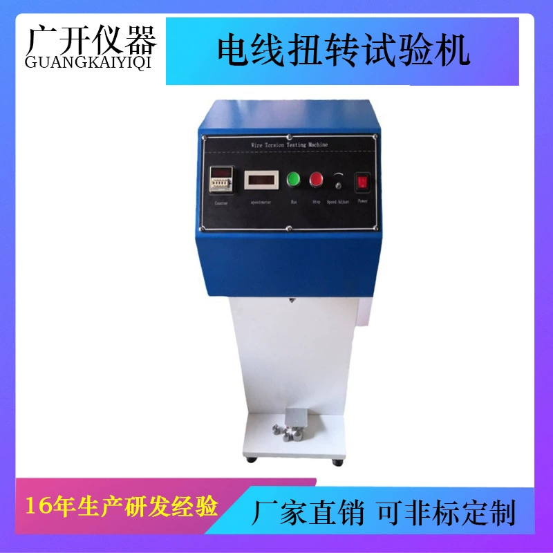 Металлический провод и кабель испытательная машина с вертикальным скручиванием катанки испытательная машина с эмалированной проволокой скручивание испытательная машина