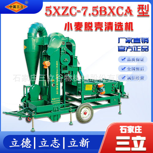 三立厂家直销小麦去皮机小麦加工剥壳机清选机粮食筛选加工设备
