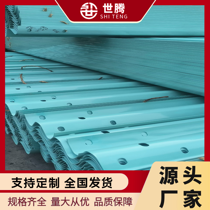 Fábrica de barrera ondulada de Hubei suministro spot barrera de acero anticolisión de autopista doble onda tres onda barrera de protección