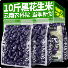 云南黑花生新货带壳生的炒熟黑花生特产富黑皮硒花生米