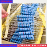 5W金属膜编带电阻120R  300R  1K  10K 加宽编带立插卧插两用