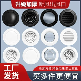 风口;通风系统;地漏