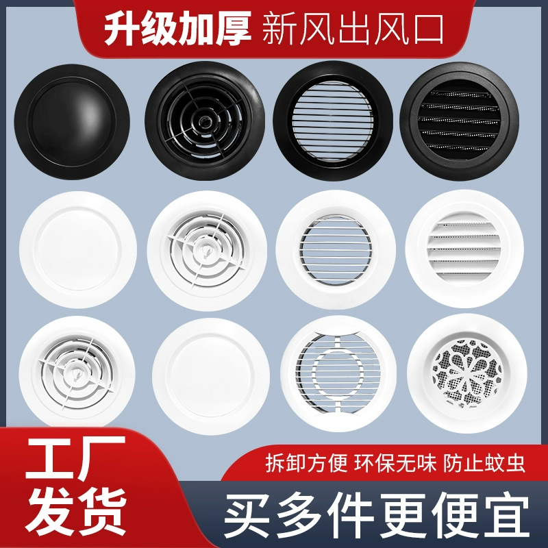abs风帽排气圆换气口排风口通风口百叶旋流新风系统出风口新风口