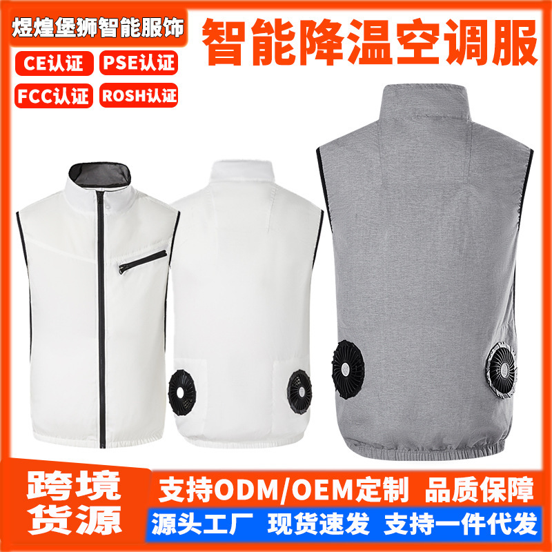 Summer Cooling Fan Clothing, Heat Dissipation and Refrigeration Air-Conditioning Clothing, Outdoor High-Temperature Work Wear, Short-Sleeved and Sleeveless