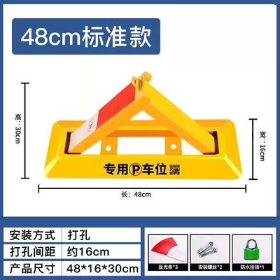 Car lock thickened triangular lock, fixed parking post - 48cm-standard-waterproof-lock