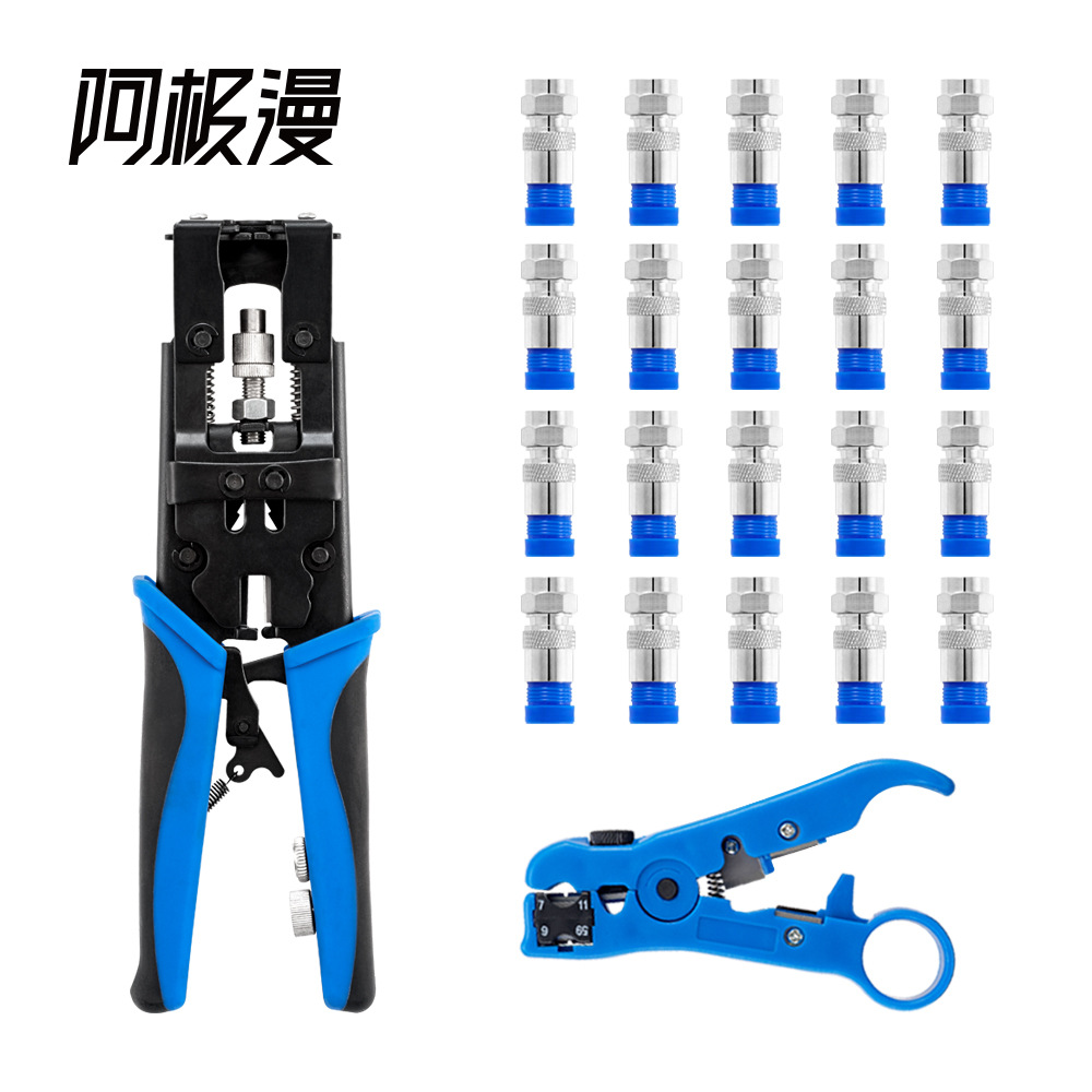 阿极漫 多功能棘轮压接钳同轴F头/BNC/RCA同轴电缆挤压钳组合套装