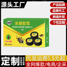 灭威帝蟑螂药杀蟑饵剂家用饭店室内灭蟑螂药饵杀虫剂源头工厂批发