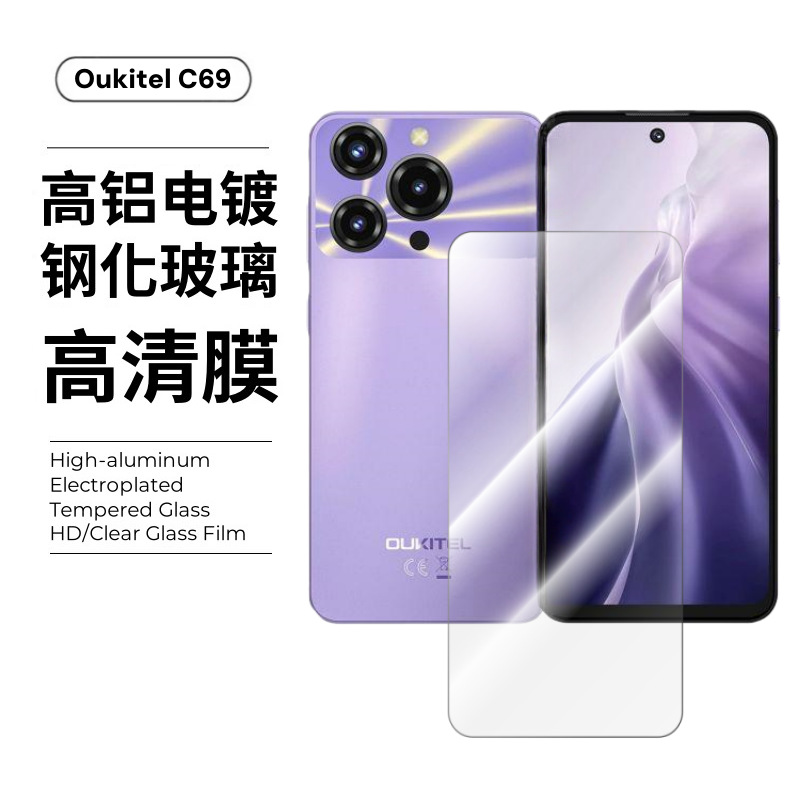 Aplicable a Oukitel C69 película templada C65Pro cobertura completa de vidrio de alta definición C7 ojo de halcón C68 película de lente