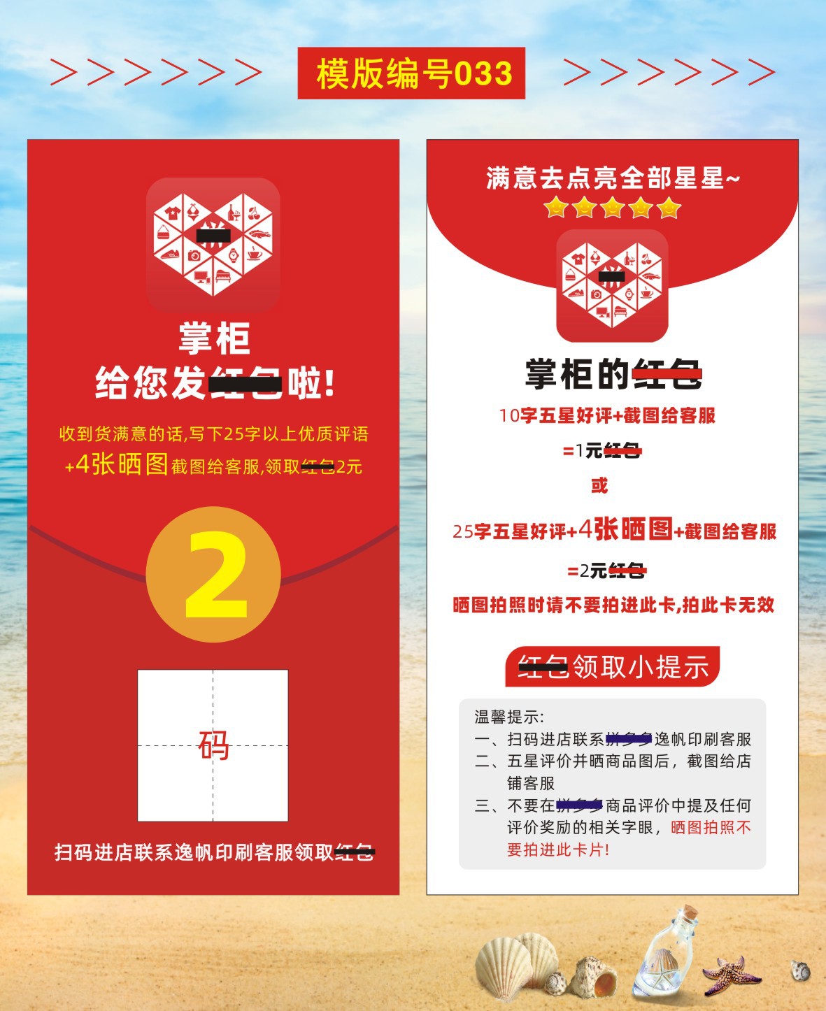 02好评卡30-38+设计文件-2023-01-29-新修改