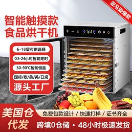 家用干果机;多功能切菜器;厨房小工具