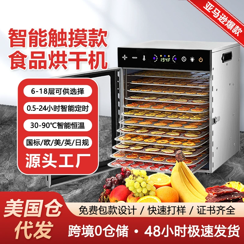 Умная настольная сушилка для пищи, 6–18 слоев, 30–90°C, компактная домашняя