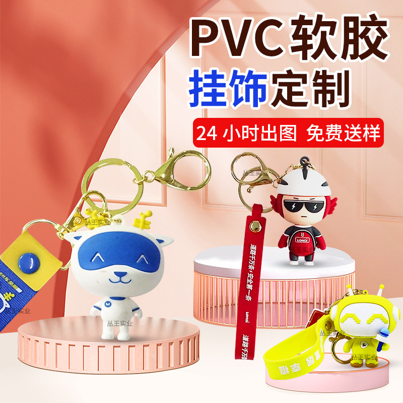 Cartoon Keychain Pendant King-Shaped Lion Pendant Pvc Soft Rubber Doll Keychain Custom Car Key