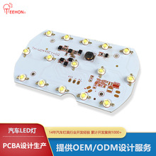 LED燈pcba方案定制led警示燈線路板燈工作燈PCB鋁基板抄板打樣