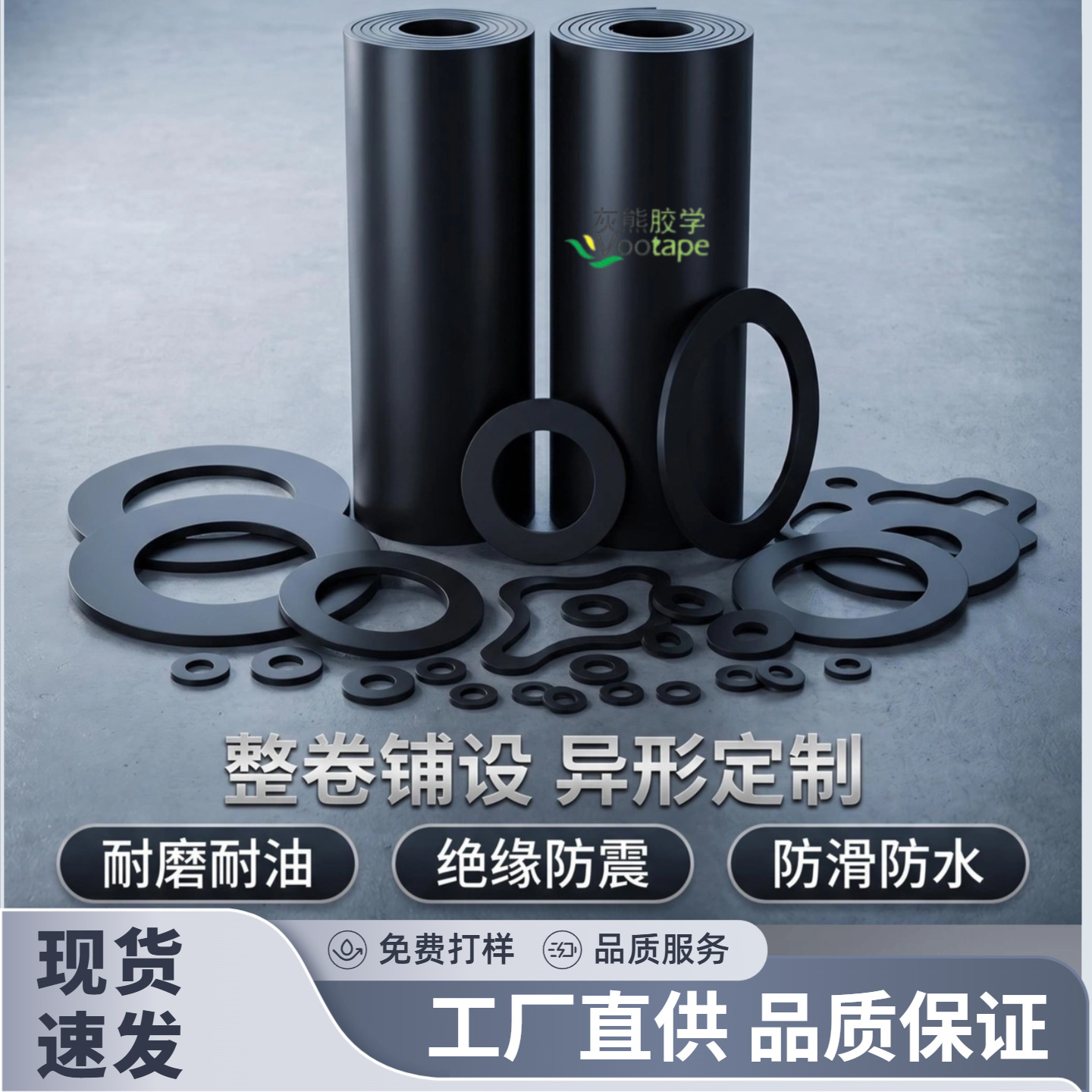 橡胶密封垫圈热水器水管丁晴橡胶平垫片绝缘胶皮耐磨防滑绝缘胶垫
