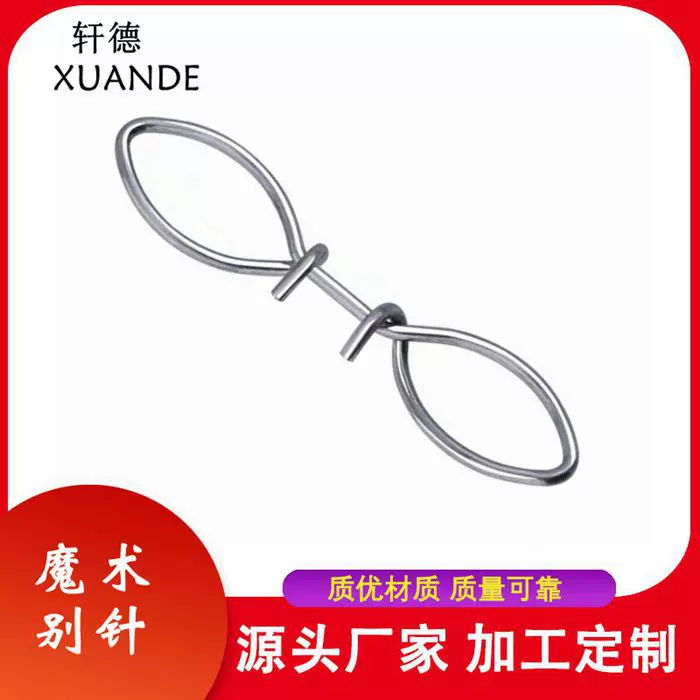 魔术别针304不锈钢快速别针连接器海钓渔具垂钓用品