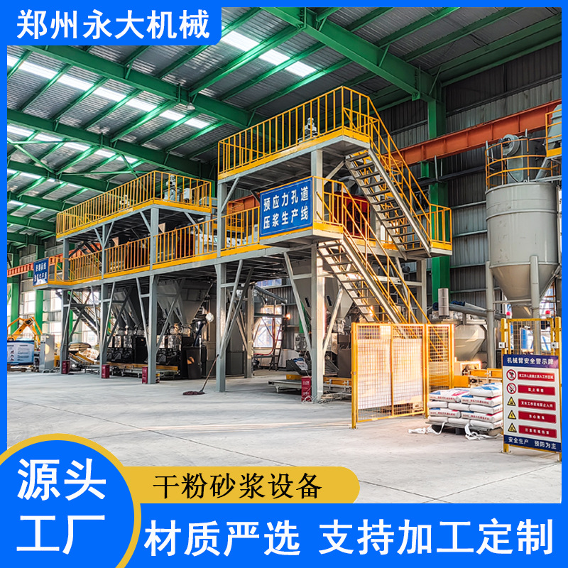 预应力孔道压浆生产线 自动化压浆料生产线 粉料混合搅拌包装设备