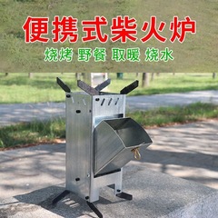 屋外折りたたみ薪ストーブロケットストーブキャンプピクニックピクニック調理旅行車暖房用ポータブル薪ストーブ