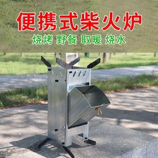 Outdoor Folding Wood Stove Rocket Stove Camping Picnic Cooking Travel Portable Wood Stove Heating