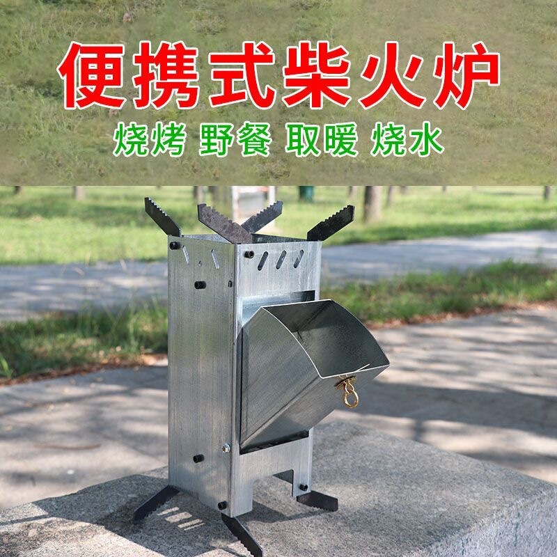 屋外折りたたみ薪ストーブロケットストーブキャンプピクニックピクニック調理旅行車暖房用ポータブル薪ストーブ|undefined