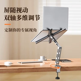 平板电脑支架;笔记本配件;电脑支架