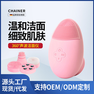 Caini Electric Silicone Cleansing instrument waterproof face washing instrument pore cleaner household beauty instrument face washing brush rechargeable