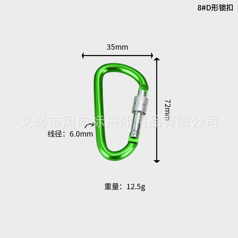 D型ロック付き登山ボタン45678号アルミ合金リュックサッククイックフック金属キーホルダーカラー水筒フック|undefined