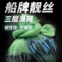 船牌加重三层塑料沉网