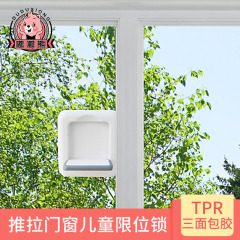 Dudu Bear 子供用保護窓ロック、安全パンチフリースライドドアロック、スライドドアと窓、赤ちゃんが窓を開けるのを防ぐロック
