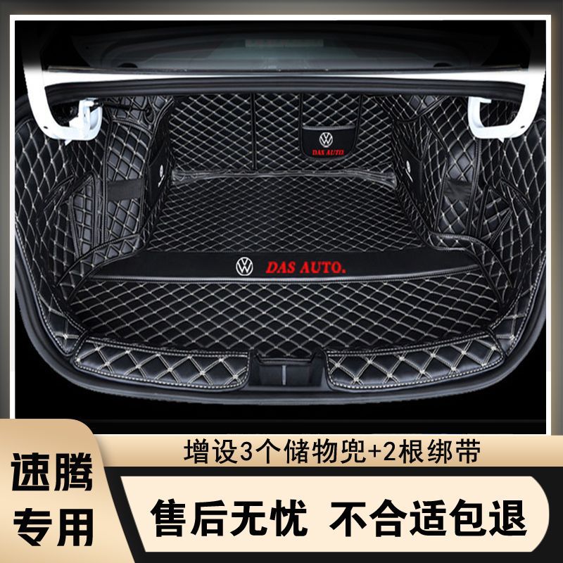 适用大众速腾后备箱垫包围越飞越版25款新速腾汽车尾箱垫
