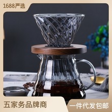 专利产品烟灰色咖啡壶玻璃过滤器V60咖啡漏斗滤杯分享壶咖啡具