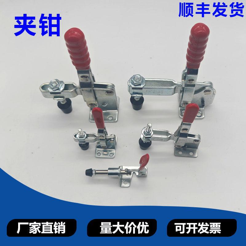 汽车检具标准件 检具配件 夹钳 压钳