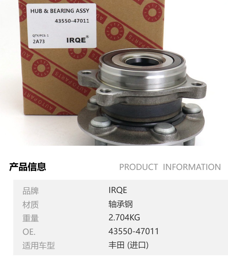 Manufacturer Supplies Car Front Wheel Bearing Unit Shaft Assembly 43550-47011 Suitable for Toyota Prius