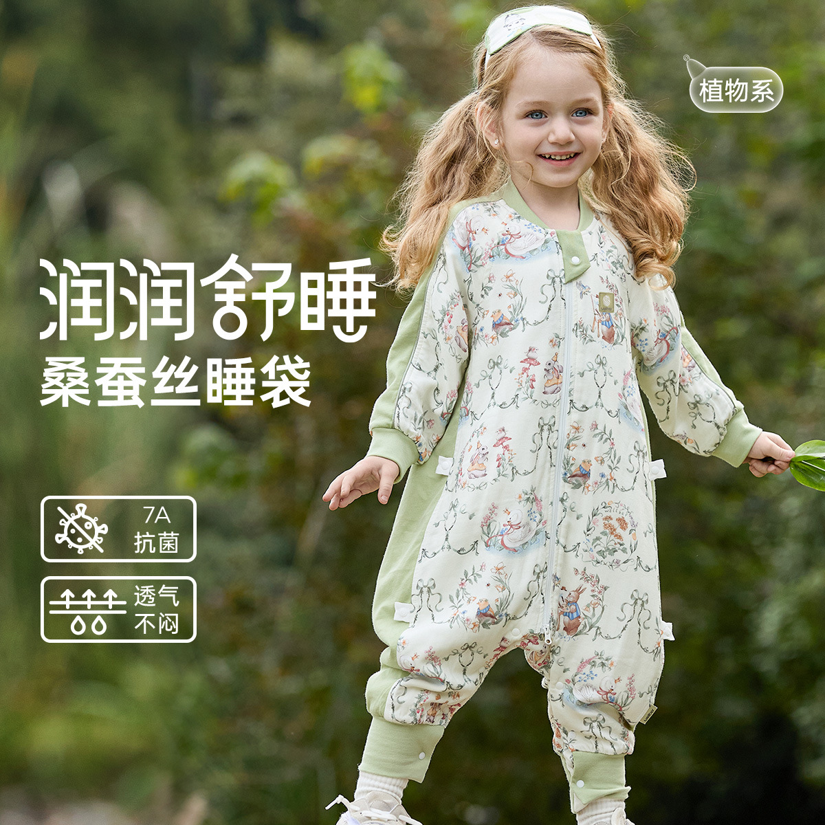 [실크-앞6뒤4] 권장온도 20~26℃—목가적인 정원