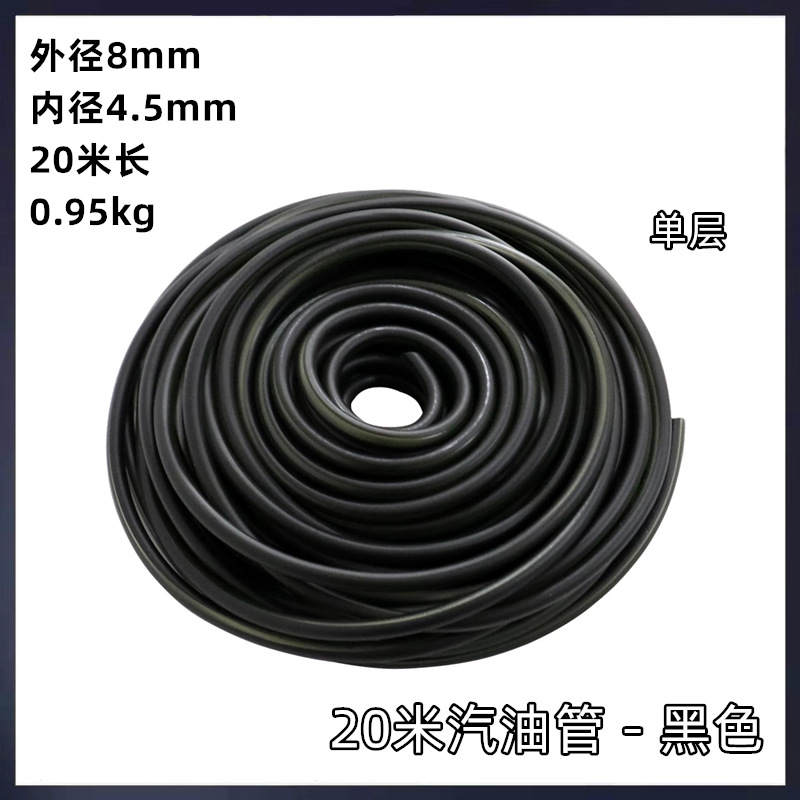 20米黑油管