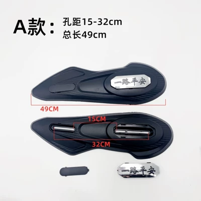 Universal Small Turtle King Swift Electric vehicle fender