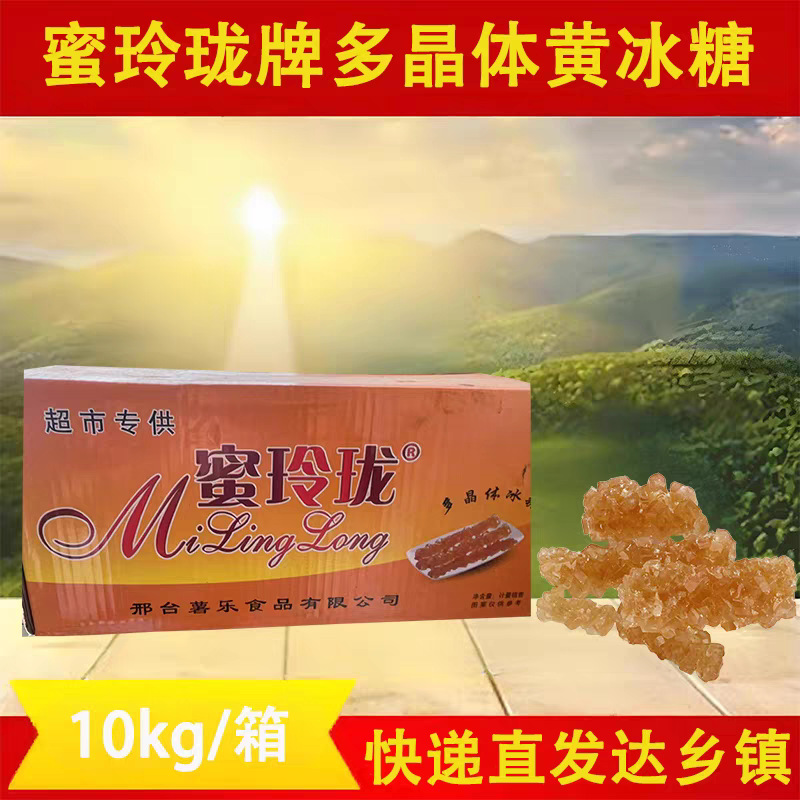 金银花冰糖绿色多晶体老冰糖甘蔗糖菊花冰糖枸杞冰糖食用风味冰糖