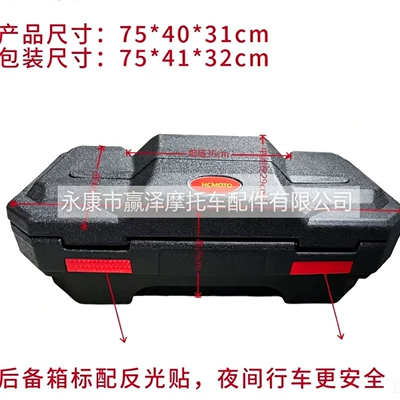 vehicle toolbox, luggage box, Motorcycle trunk