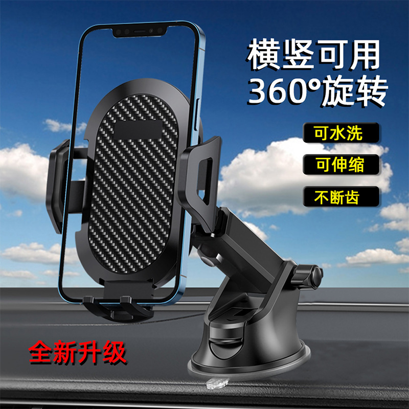 Air outlet car mobile phone bracket 2021 new carbon fiber car car interior suction cup navigation fixed bracket