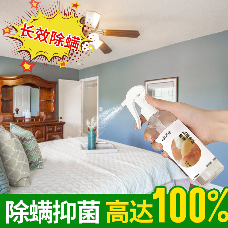 Mite-removal spray: A no-rinse, sun-drying magic tool for home use&mdash;ideal for beds and indoor spaces. This mite-killing, antibacterial formula is safe for moms and babies.